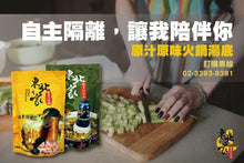 將圖片載入圖庫檢視器 東北之家 酸菜白肉鍋