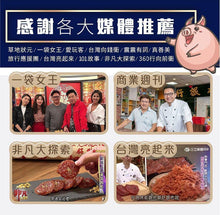 將圖片載入圖庫檢視器 【水根肉乾】蒜一口豬肉乾/150g-5包組