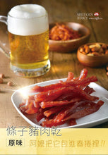 將圖片載入圖庫檢視器 【水根肉乾】原味條子豬肉乾/160g-5包組