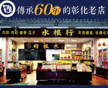 將圖片載入圖庫檢視器 【水根肉乾】經典厚片豬肉乾/160G-5包組