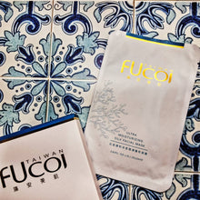 將圖片載入圖庫檢視器 深度潤澤隱形面膜(15片)-6件揪團組